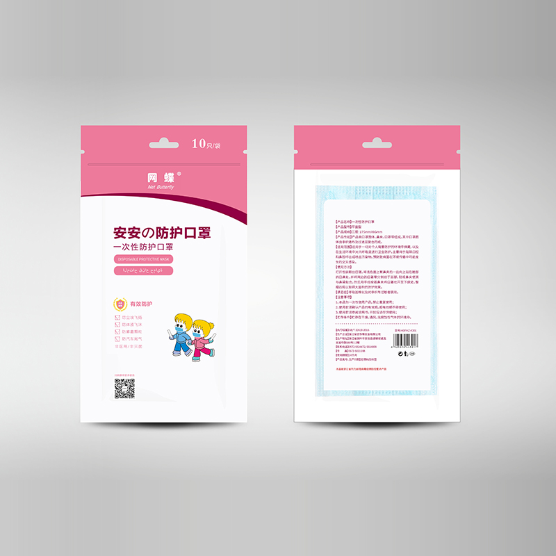 防護口罩(袋裝)